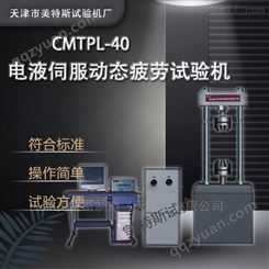 电液伺服动态疲劳试验机GB生产标准