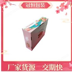 深圳冠恒彩盒 包装盒纸卡 印刷定制