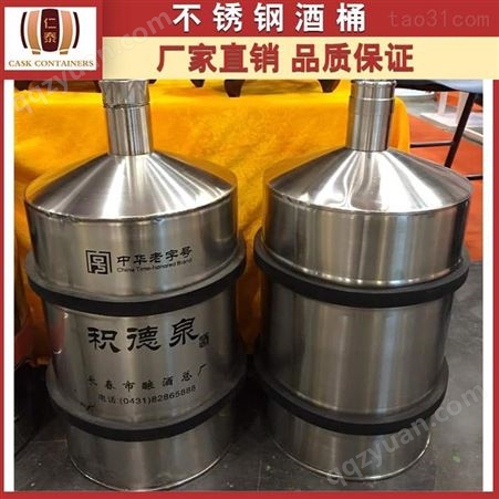 酒罐  四川供应 小型不锈钢酒桶 白酒酒罐价格 厂家直供