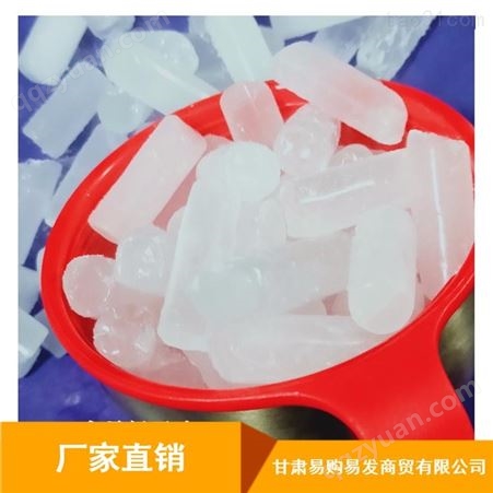西宁市0.3毫米干冰_易购易发食品级干冰_饮料干冰米粒价格