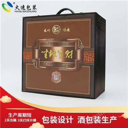 白酒礼盒包装设计公司 私人定制酒包装 酒瓶包装设计生产 红酒白酒包装定制
