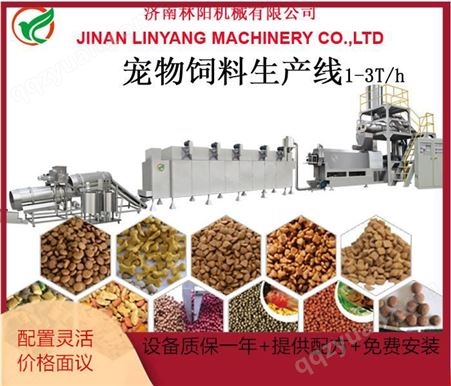 LY65-P供应林阳LY系列狗粮生产线，0.1-1.2吨狗粮生产线