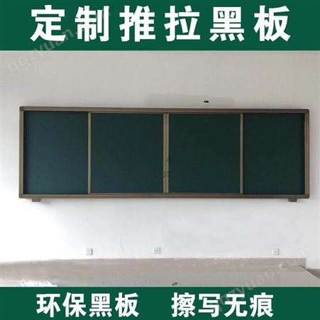 磁性教学大黑板 左右推拉绿板 教室绿板白板 挂式黑板