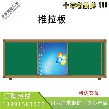 现货供应 郑州厂家教学黑板 推拉式绿板 推拉黑板 可定制 升降板 组合板