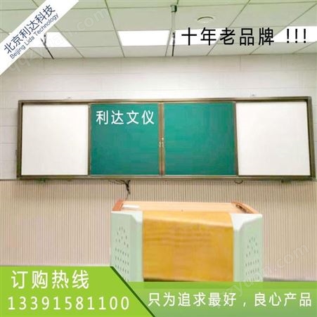 磁性教学大黑板 左右推拉绿板 教室绿板白板 挂式黑板