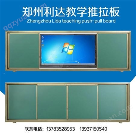 郑州厂家 利达文仪 升降白板 教学黑板 绿板 左右移动板绿板 投影板