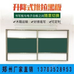 郑州环保无尘组合推拉黑板 可镶嵌一体机 多媒体组合绿板 升降式白板