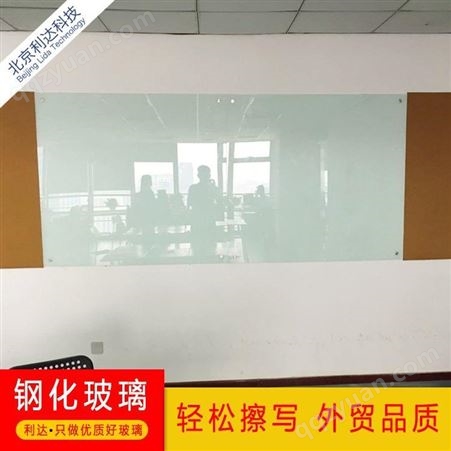 钢化防爆 挂式 磁性玻璃大白板 办公家用写字玻璃板
