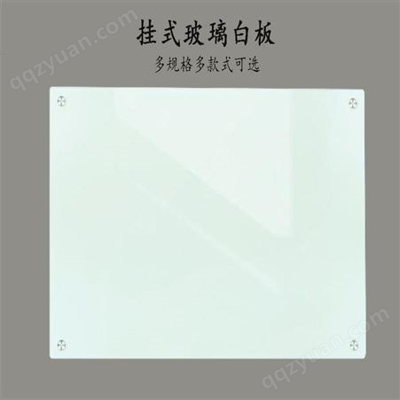 北京超白圆角玻璃白板挂式钢化磁性玻璃白板会议室投影玻璃写字板