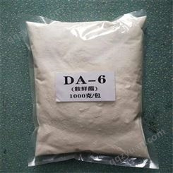 好运来 胺鲜酯 DA-6 植物生长调节剂 全水溶胺鲜酯