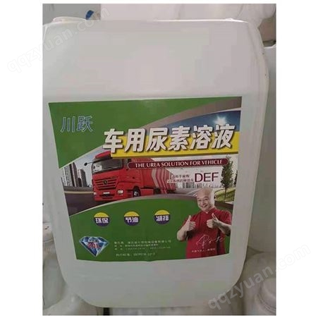 好运来 净化尾气处理液 国标含量车用尿素溶液 质量可靠