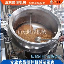 隆泽800L全自动煮豆子机器 纳豆煮锅 360度旋转纳豆蒸煮锅 酱豆生产设备