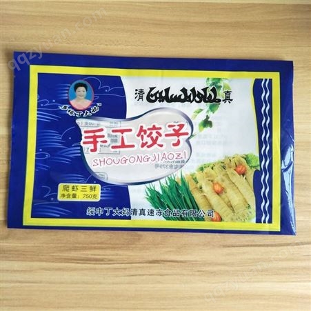 冻水饺馄饨食品包装袋 订做速冻食品袋 定制生产海鲜真空冷冻食品袋