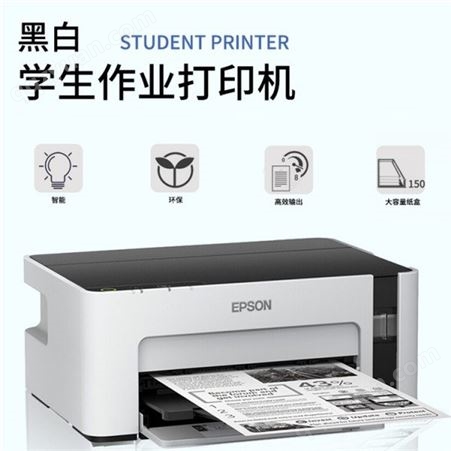 现货供应 办公黑白打印机 复印扫描一体机 黑白喷墨打印机