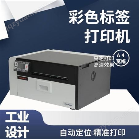FC680彩色打印机 浓硫酸不干胶标签打印 宽幅全彩 泛越FC680