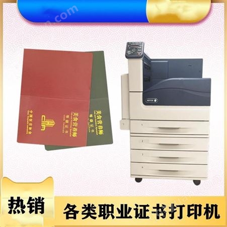 打印厚纸证书打印机   支持到350G厚卡纸打印机   标签打印机  施乐5005D