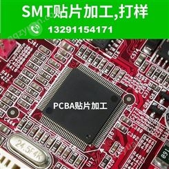 苏州生产加工多层电路板 制作高密度电路板 pcb电路板生产厂家 对讲机pcb抄板 pcb快速打PCBA代工代料SMT贴件