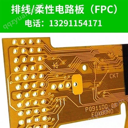 FPC柔性线路板专业软性板生产厂家 FPC抄板设计