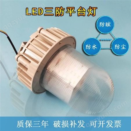 海洋王NFC9180-80W 电厂三防LED平台灯应急灯