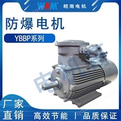 许昌皖南电机总代理YBBP系列隔爆型变频调速三相步电动机-75KW/90KW