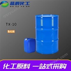 现货供应TX-10 乳化剂 洗涤原料 非离子表面活性剂 蓝爵品质 只做国标品质