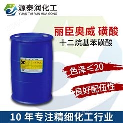 长期供应 十二烷基苯磺酸 洗涤原料表面活性剂磺酸LAS