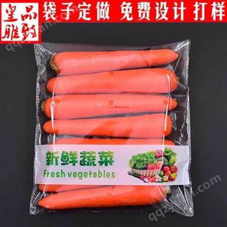 厂家定制防雾包装袋蔬菜水果 透明opp精品生鲜水果自粘袋打孔定做