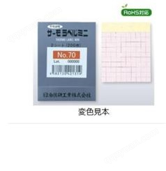 日本NIGK日油技研工业测温纸Ll-40 温度测试纸1K-45