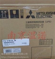 三菱电机UPS电源FW-V20-1.0K中势代理商长期供应日本MITSUBISHI三菱
