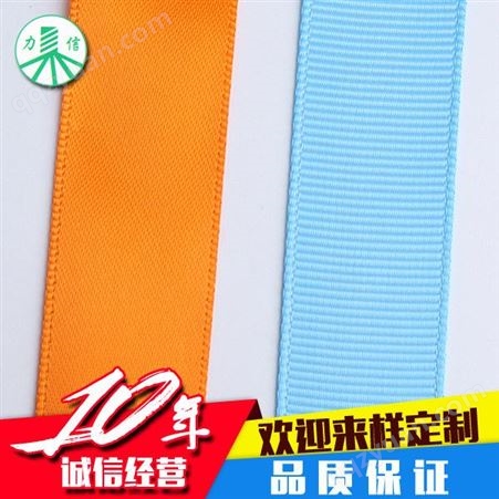 2016丝带产品 涤纶丝带 彩色丝带 厂家批发 力信 淮北彩色丝带