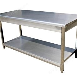 不锈钢工作台 双层单板工作台 食堂工作台 洁净工作台 实验室工作台订制