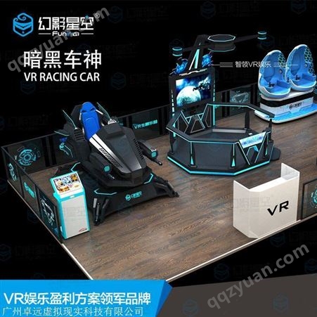 幻影星空VR互动设备大型VR游戏设备厂家 VR加盟
