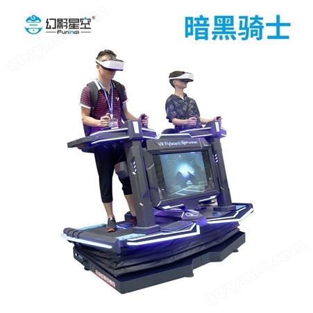 幻影星空暗黑骑士VR飞行模拟器 htcVR体验大型游乐设备双人体验