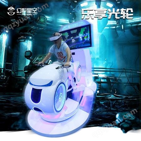 幻影星空VR体验馆设备乐享光轮2021版VR摩托车VR游戏机