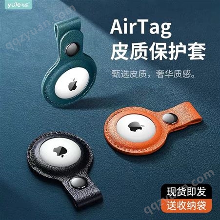 适用苹果AirTags硅胶保护套苹果定位追踪防丢器保护壳皮套钥匙扣