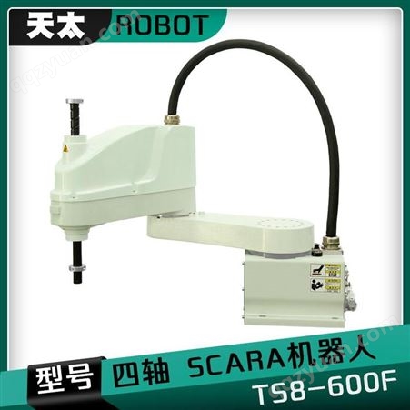 广东天太机器人SCARA佛山机器人TS8-600F工业机器人机械臂焊搬运接机器人