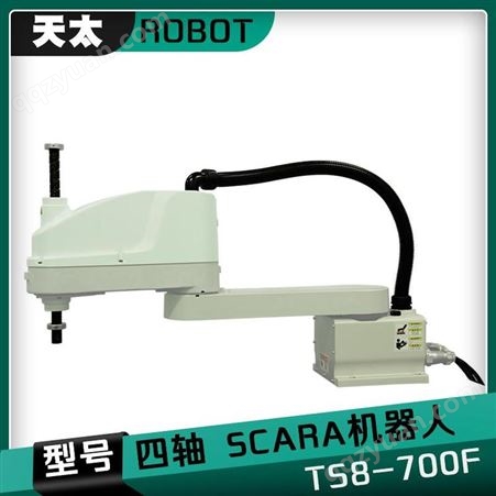 广东天太机器人TS8-700F丝印机器人机械手搬运四轴上下料