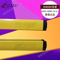 销售SENSORC上海信索安全光幕SEG20-4008P-LO-5-Y区域光栅传感器
