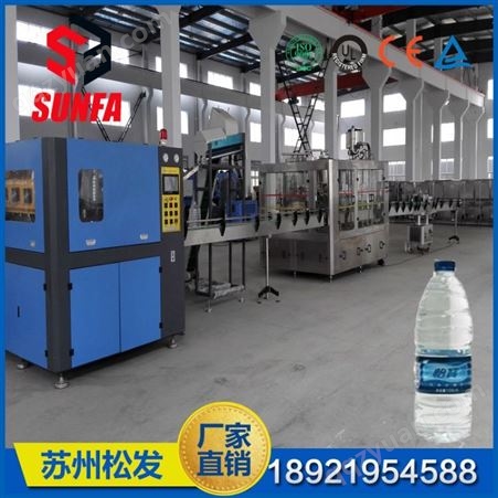 瓶装水日产量20吨 吹瓶机 灌装机 包装机 整条流水线设备
