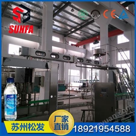 XGF14-12-5 饮料机械生产厂家  全自动瓶装水生产设备