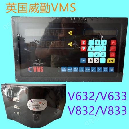 V632M数显表英国威勤VMS球栅尺读数头V832汉川镗床V633数显表镗床显示器V632M数显表