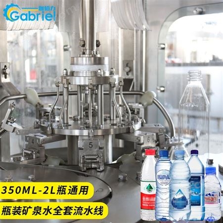 瓶装纯净水灌装机 大型矿泉水自动生产线 伽佰力瓶装水制造设备