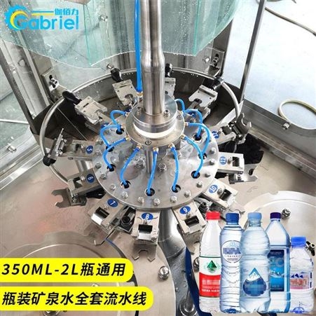伽佰力矿泉水瓶装机器小瓶灌装机械全自动瓶装水生产设备三合一机