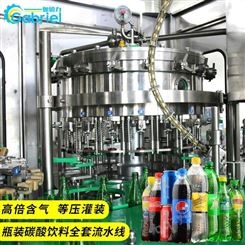 碳酸饮料加工设备 瓶装鸡尾酒饮料生产线 伽佰力汽水自动灌装设备