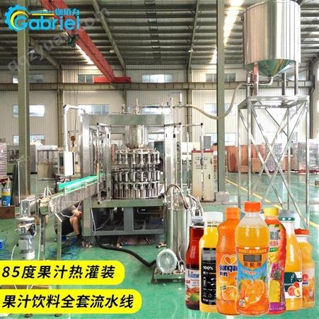 伽佰力瓶装果汁设备果蔬汁饮料灌装机械果汁饮料灌装设备三包一年
