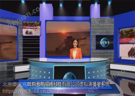 TY-HD1500虚拟演播室系统 学校演播室现场方案、北京天影科技校园电视台