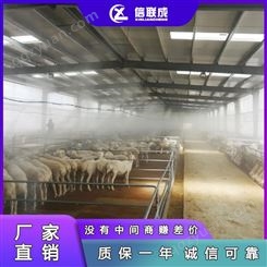 牛场养殖喷雾消毒设备 辽宁厂家直营