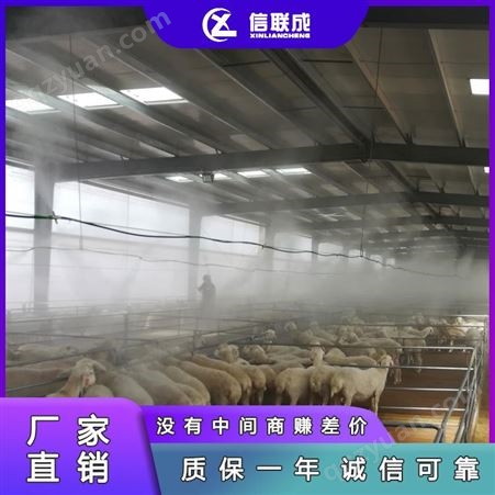 养殖场喷雾消毒系统 牛场养殖喷雾消毒设备