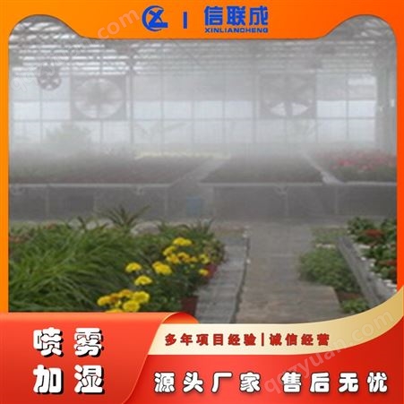 植物加湿器系统 蔬菜喷雾加湿机