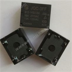 JQC-3FF/012-1HS(136) 10A 功率继电器